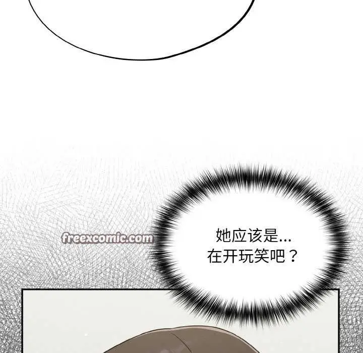 漫画《傻瓜病毒》第13话第30张图