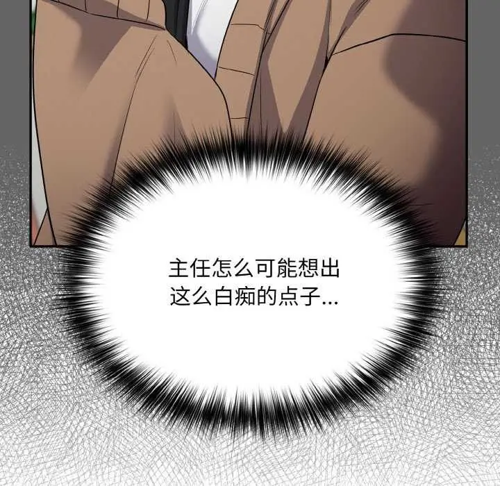 漫画《傻瓜病毒》第13话第32张图