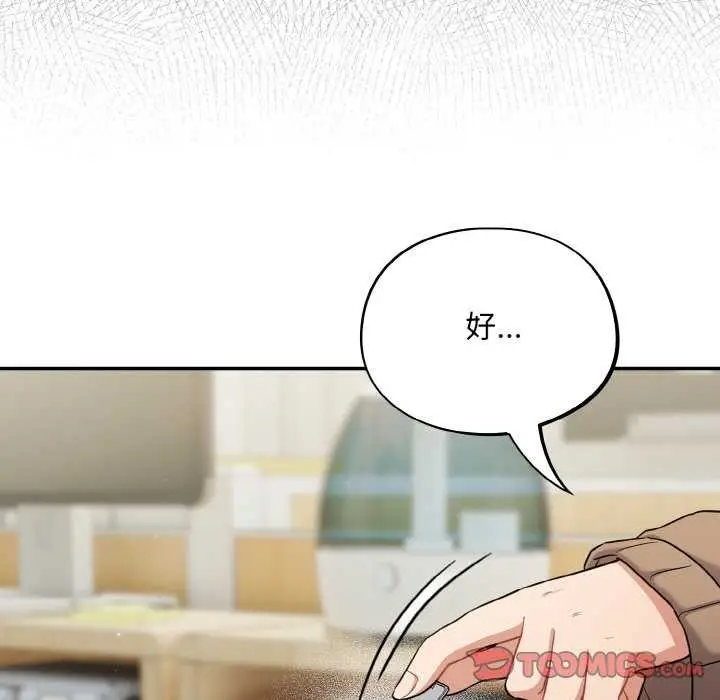 漫画《傻瓜病毒》第13话第33张图