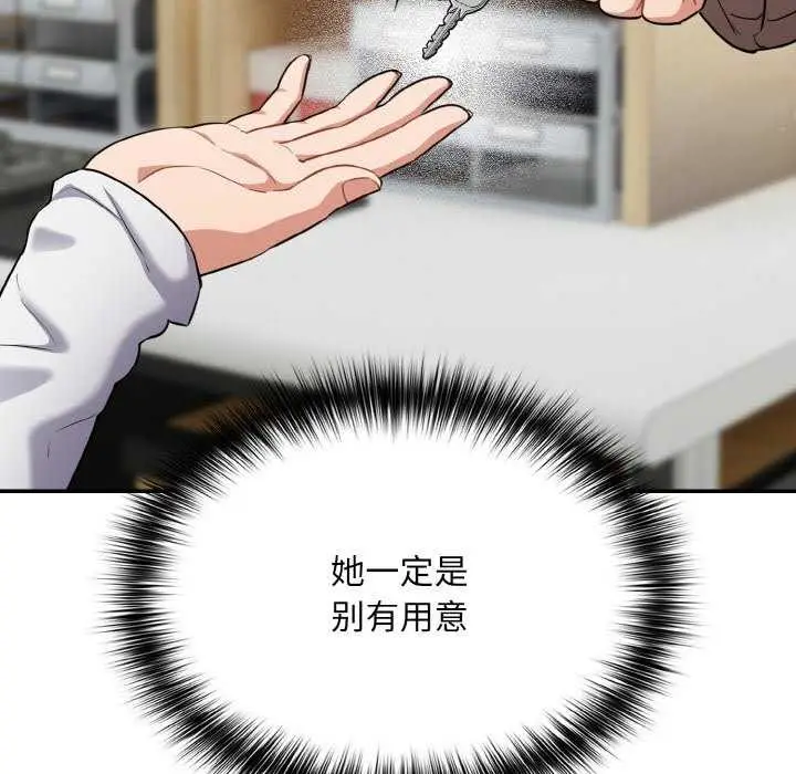 漫画《傻瓜病毒》第13话第34张图