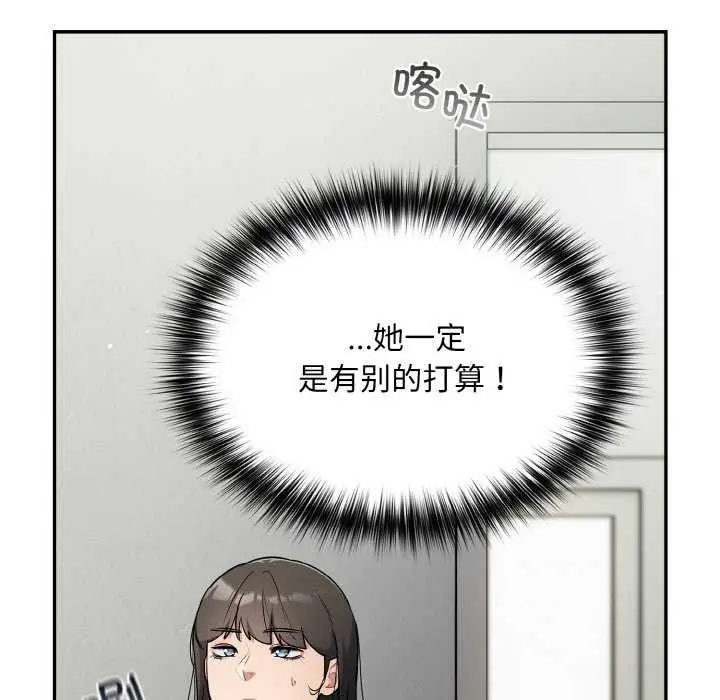 漫画《傻瓜病毒》第13话第39张图