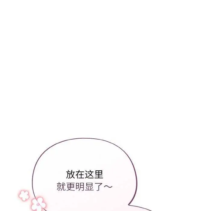 漫画《傻瓜病毒》第13话第43张图