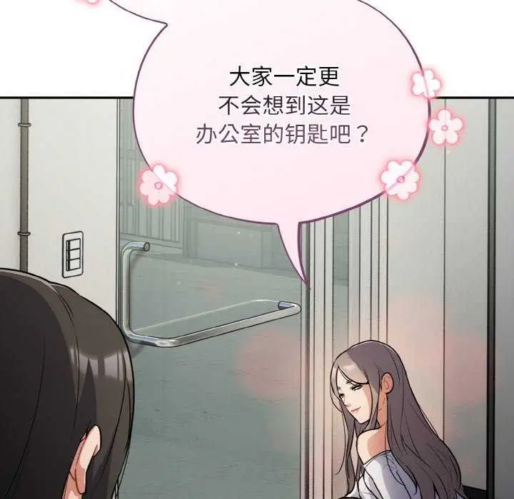 漫画《傻瓜病毒》第13话第44张图