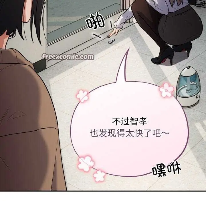 漫画《傻瓜病毒》第13话第45张图