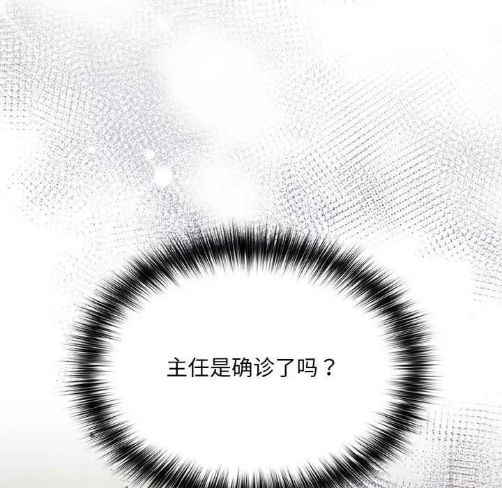 漫画《傻瓜病毒》第13话第50张图