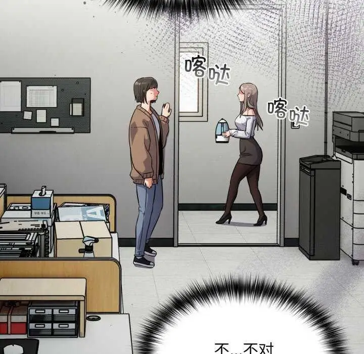 漫画《傻瓜病毒》第13话第51张图