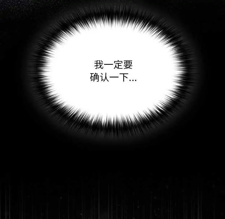 漫画《傻瓜病毒》第13话第53张图
