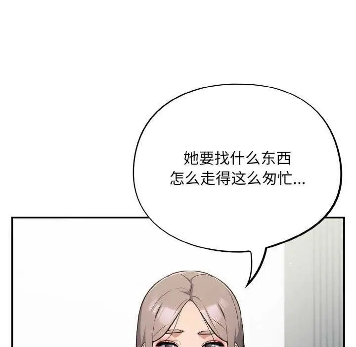 漫画《傻瓜病毒》第13话第58张图