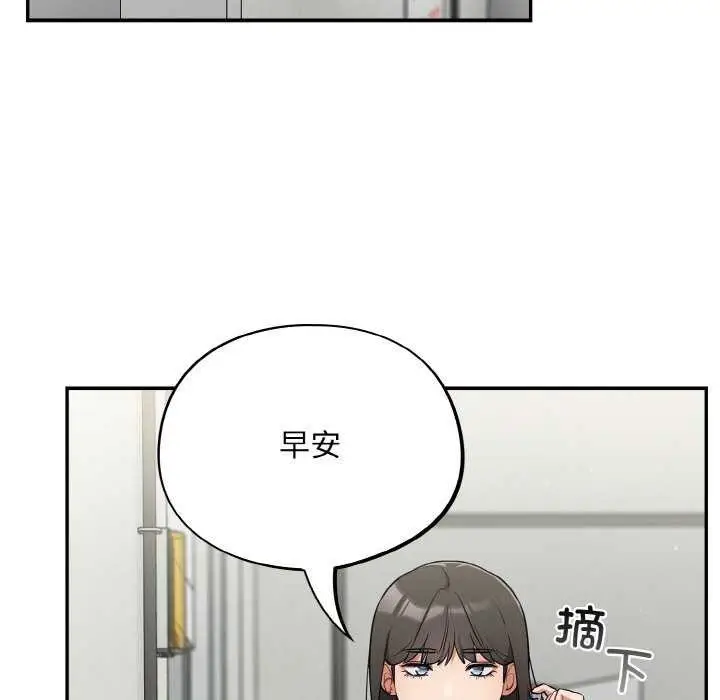 漫画《傻瓜病毒》第13话第6张图