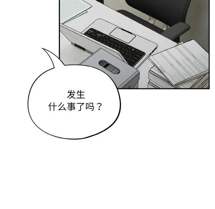 漫画《傻瓜病毒》第13话第61张图