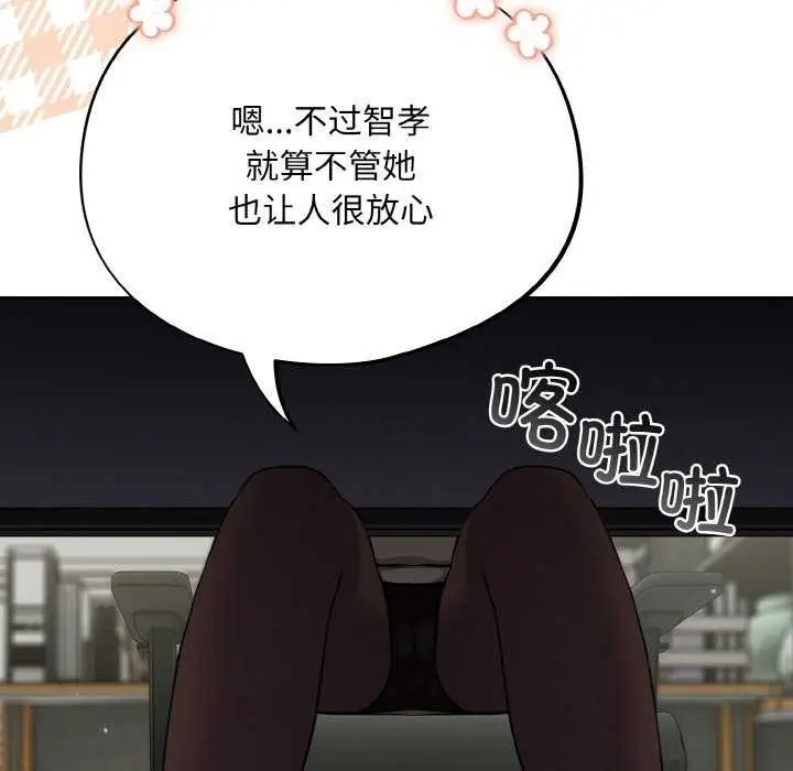 漫画《傻瓜病毒》第13话第64张图
