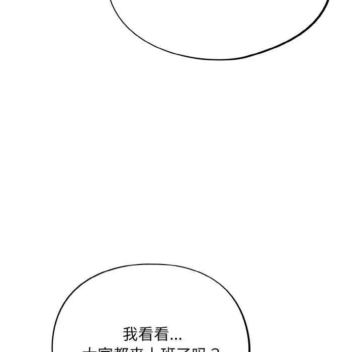 漫画《傻瓜病毒》第13话第66张图