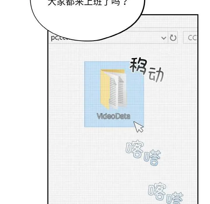 漫画《傻瓜病毒》第13话第67张图