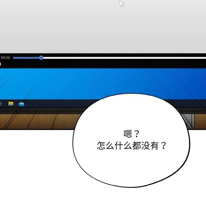 漫画《傻瓜病毒》第13话第69张图