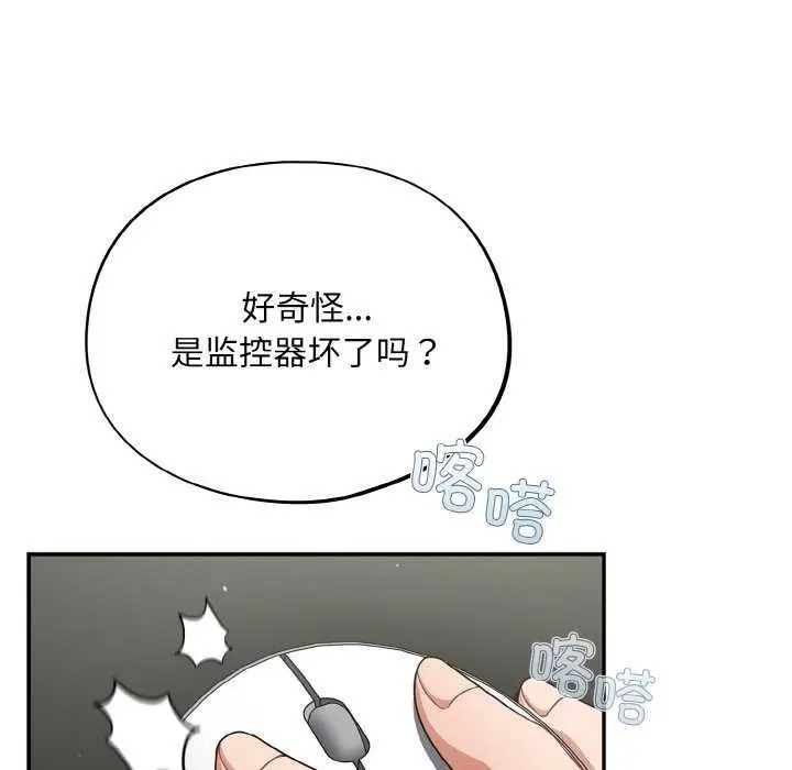 漫画《傻瓜病毒》第13话第70张图