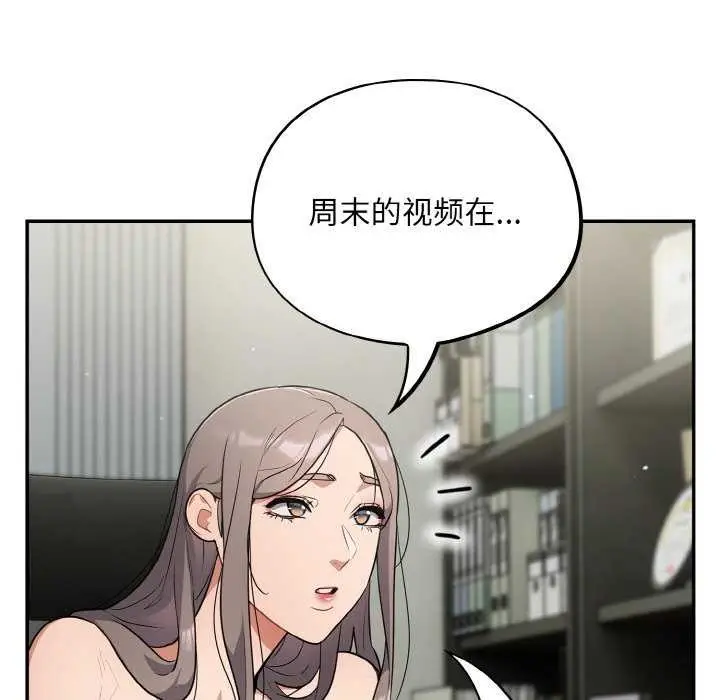 漫画《傻瓜病毒》第13话第72张图