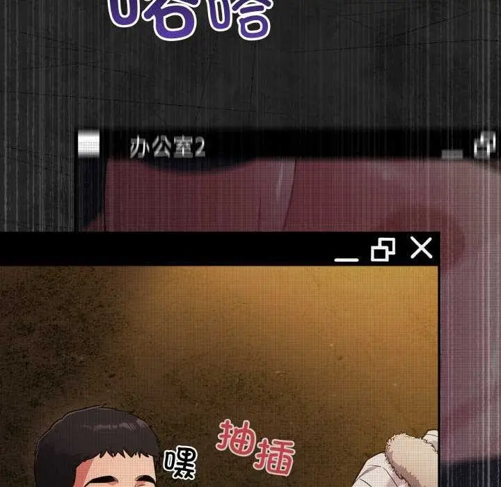 漫画《傻瓜病毒》第13话第80张图