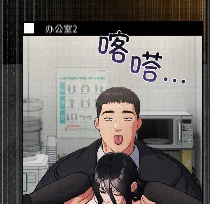 漫画《傻瓜病毒》第13话第82张图