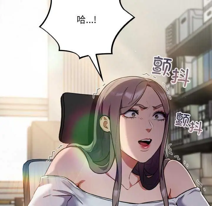 漫画《傻瓜病毒》第13话第87张图