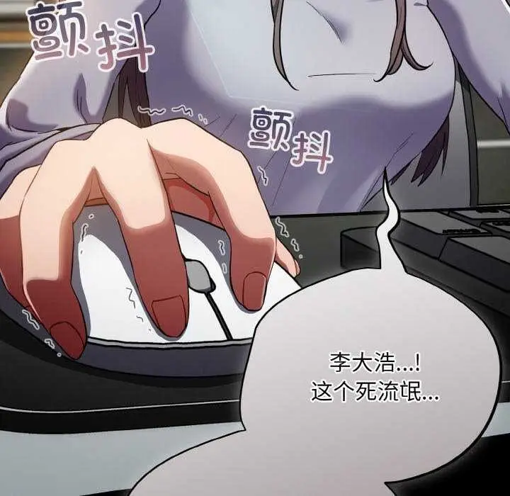 漫画《傻瓜病毒》第13话第88张图