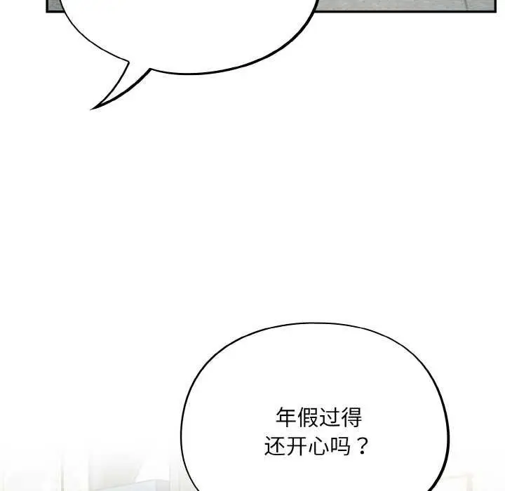 漫画《傻瓜病毒》第13话第9张图