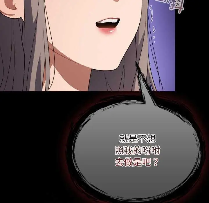 漫画《傻瓜病毒》第13话第91张图
