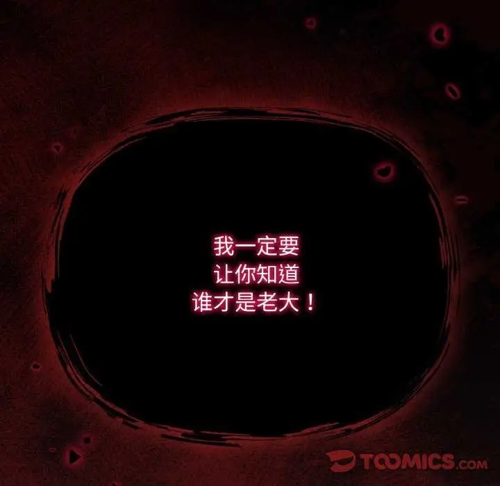 漫画《傻瓜病毒》第13话第93张图