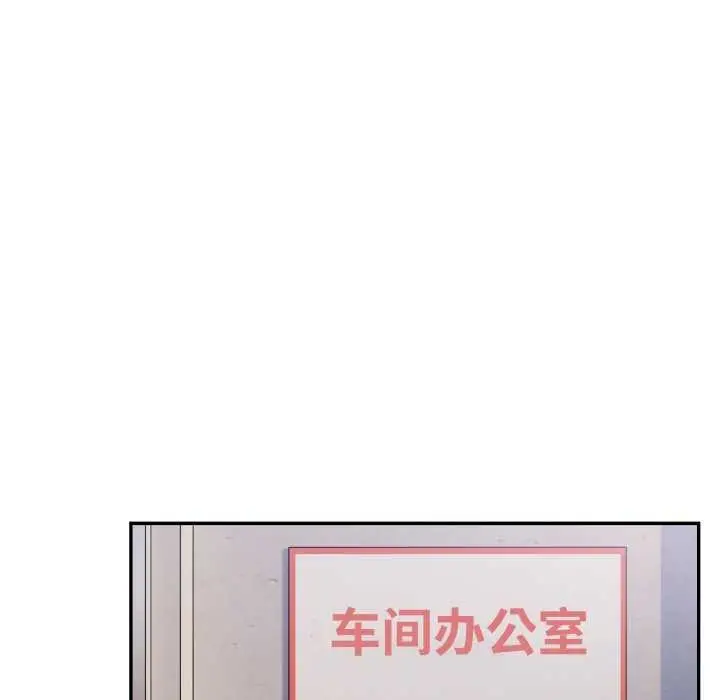 漫画《傻瓜病毒》第13话第96张图