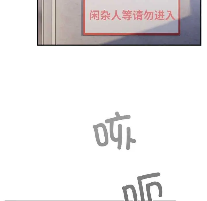 漫画《傻瓜病毒》第13话第97张图