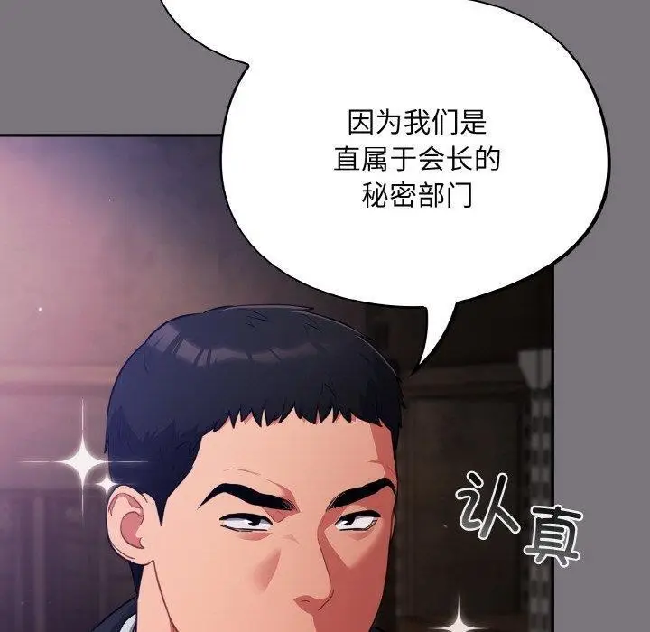漫画《傻瓜病毒》第14话第10张图