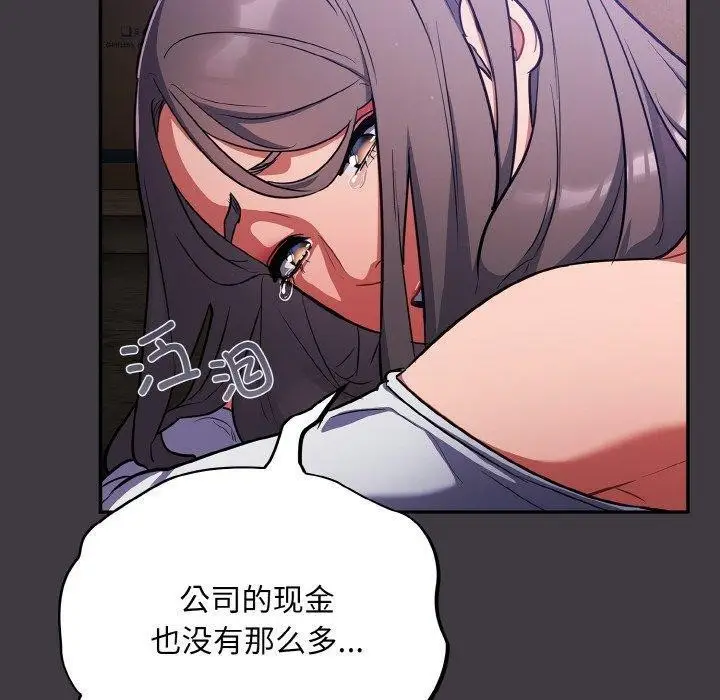 漫画《傻瓜病毒》第14话第100张图