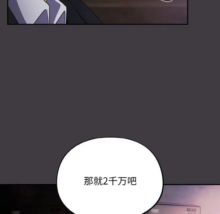 漫画《傻瓜病毒》第14话第103张图