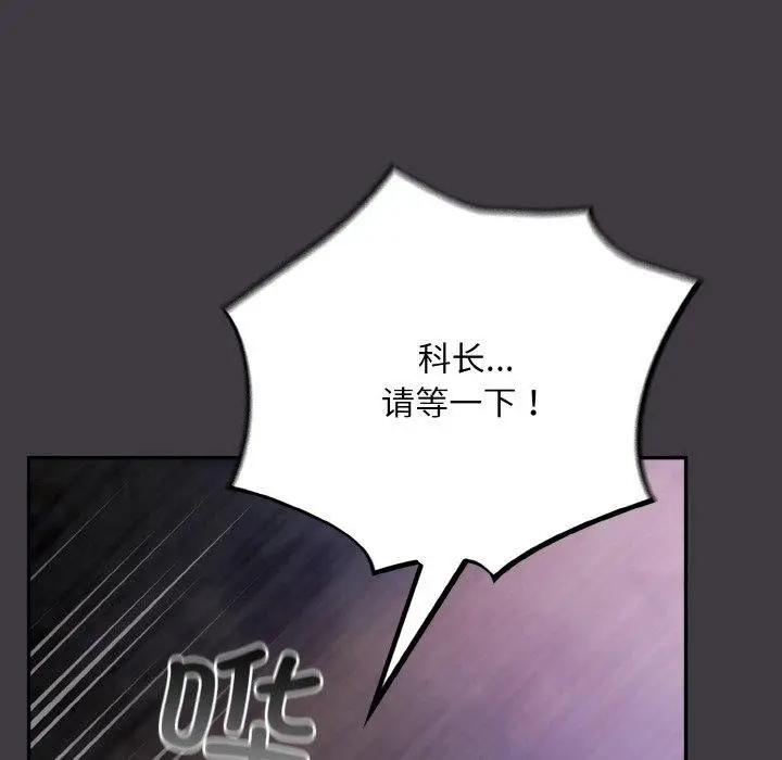 漫画《傻瓜病毒》第14话第108张图