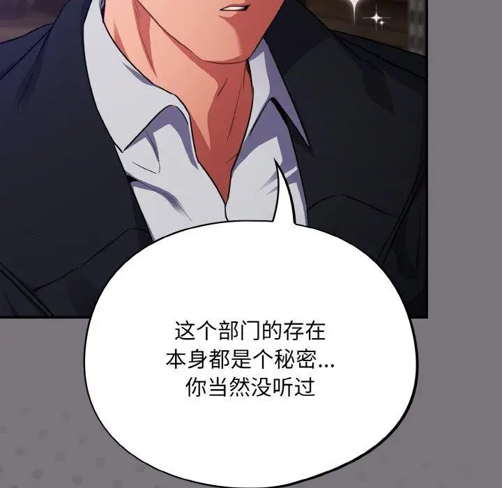 漫画《傻瓜病毒》第14话第11张图