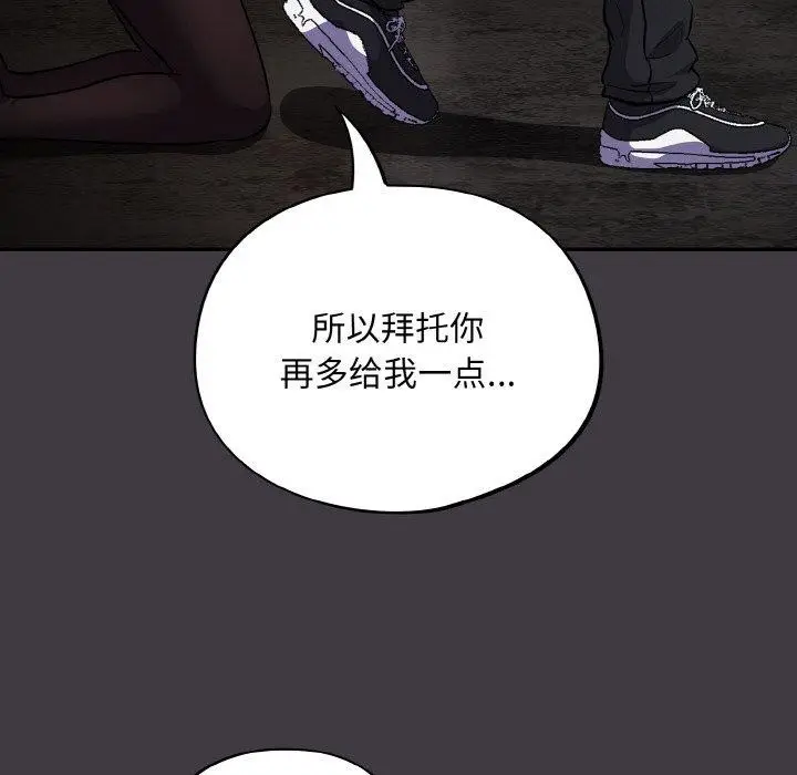 漫画《傻瓜病毒》第14话第112张图