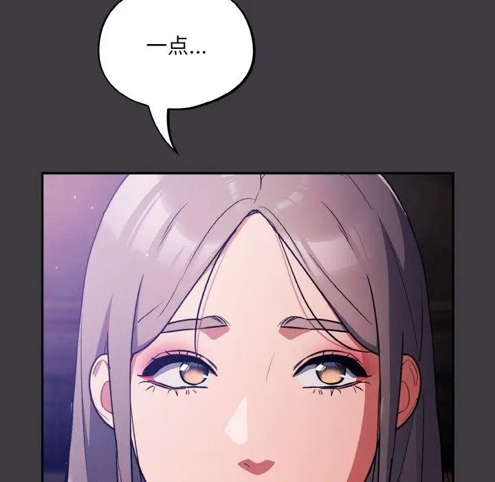 漫画《傻瓜病毒》第14话第113张图