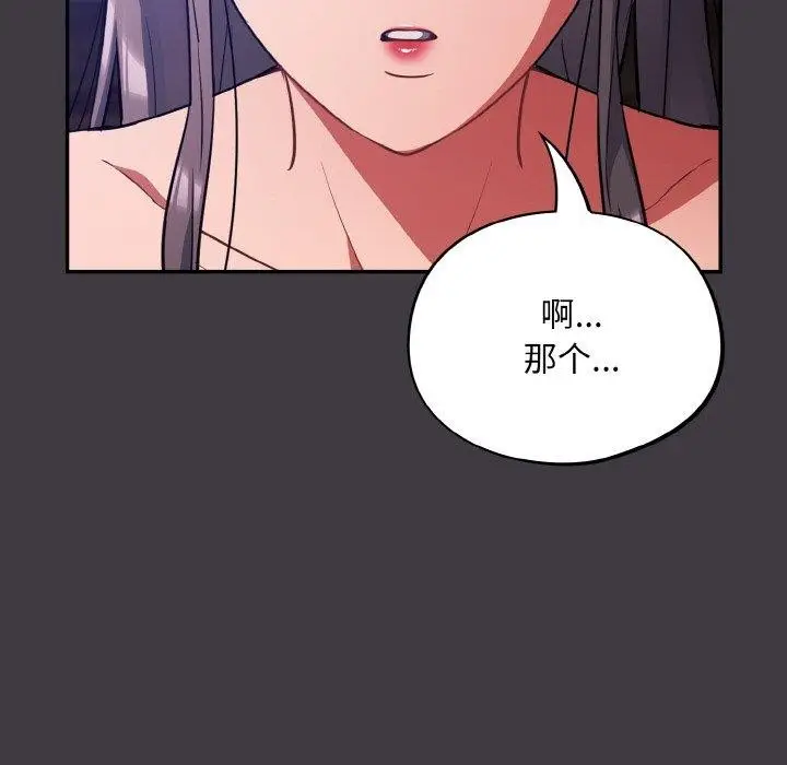 漫画《傻瓜病毒》第14话第114张图