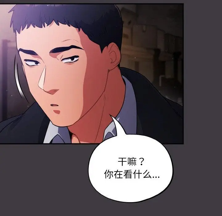 漫画《傻瓜病毒》第14话第115张图