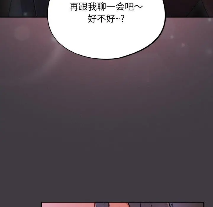 漫画《傻瓜病毒》第14话第119张图