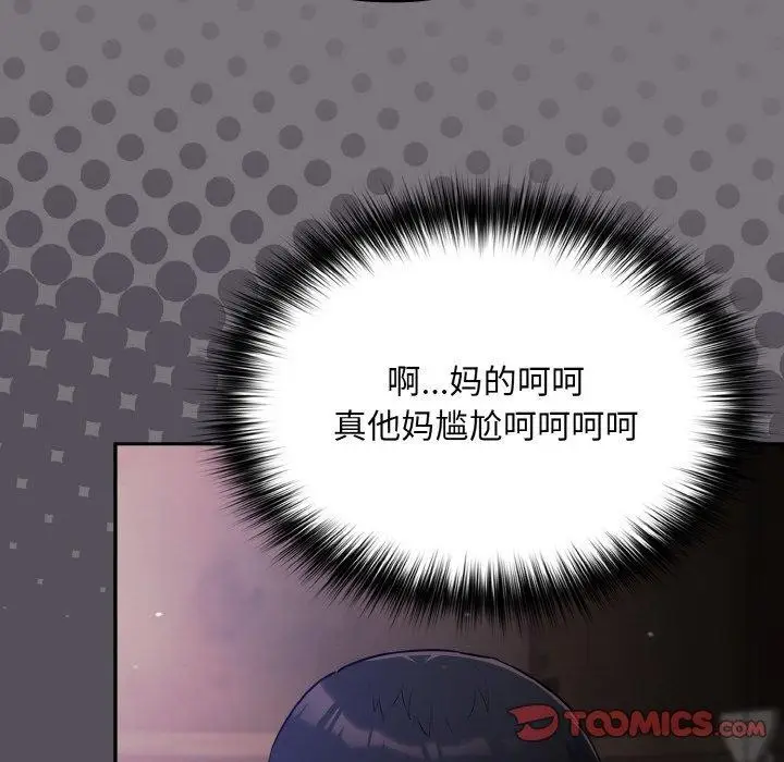 漫画《傻瓜病毒》第14话第12张图