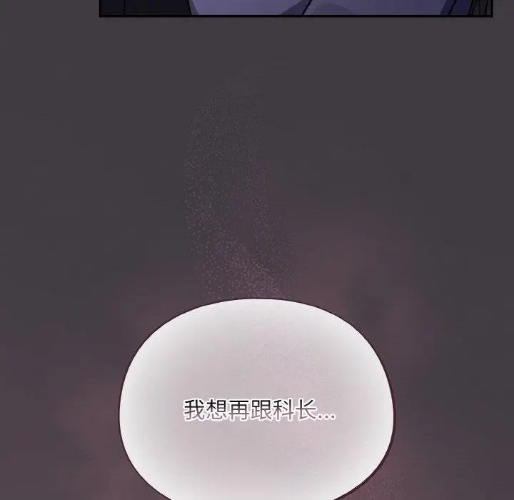 漫画《傻瓜病毒》第14话第121张图