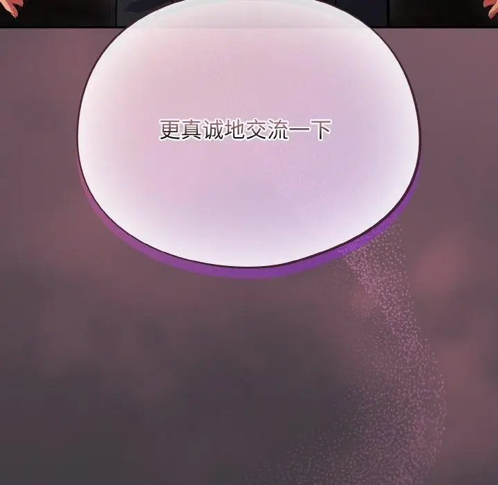 漫画《傻瓜病毒》第14话第125张图