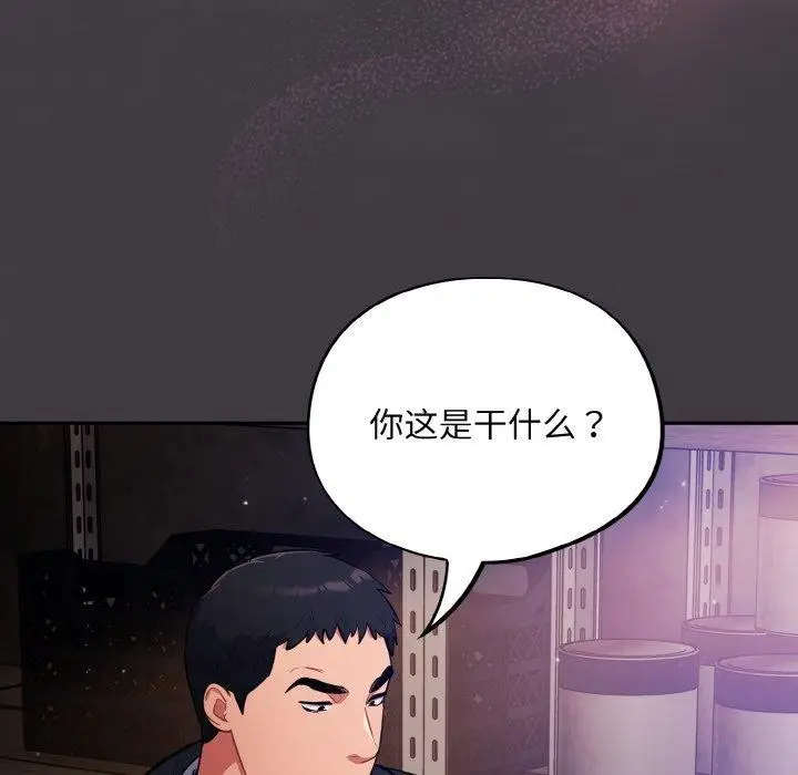 漫画《傻瓜病毒》第14话第126张图