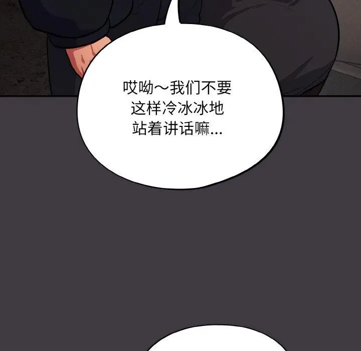 漫画《傻瓜病毒》第14话第128张图