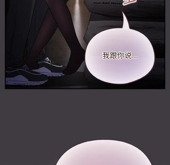 漫画《傻瓜病毒》第14话第132张图