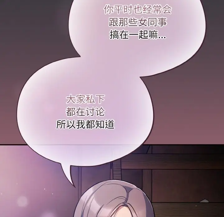 漫画《傻瓜病毒》第14话第133张图