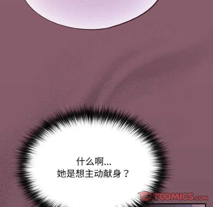 漫画《傻瓜病毒》第14话第138张图