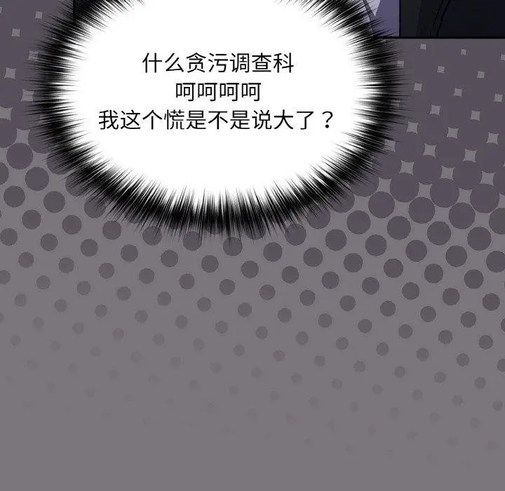 漫画《傻瓜病毒》第14话第14张图