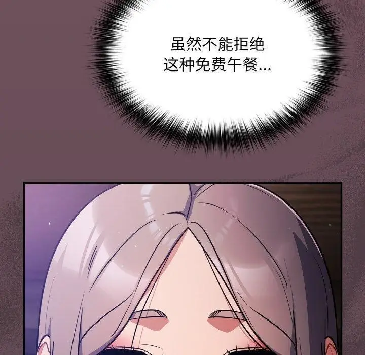漫画《傻瓜病毒》第14话第140张图