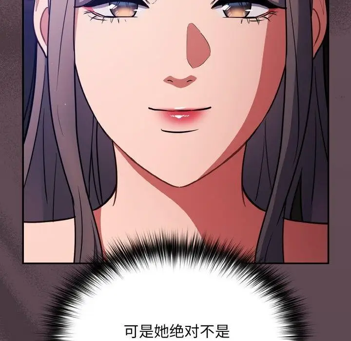 漫画《傻瓜病毒》第14话第141张图